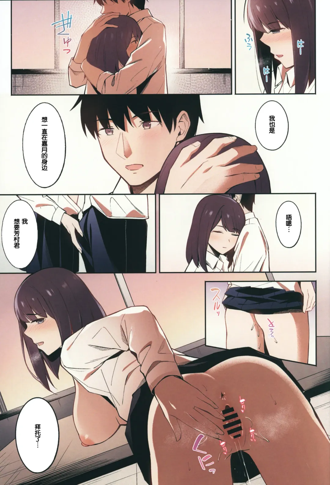 [Umihotaru Harumare] 後の祭り Fhentai - Page 12