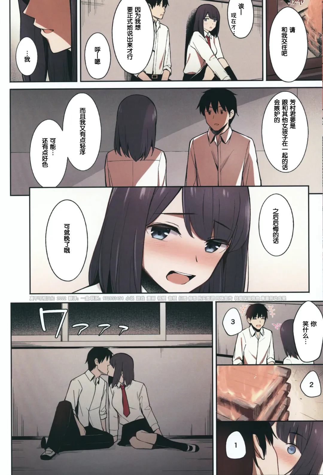 [Umihotaru Harumare] 後の祭り Fhentai - Page 19