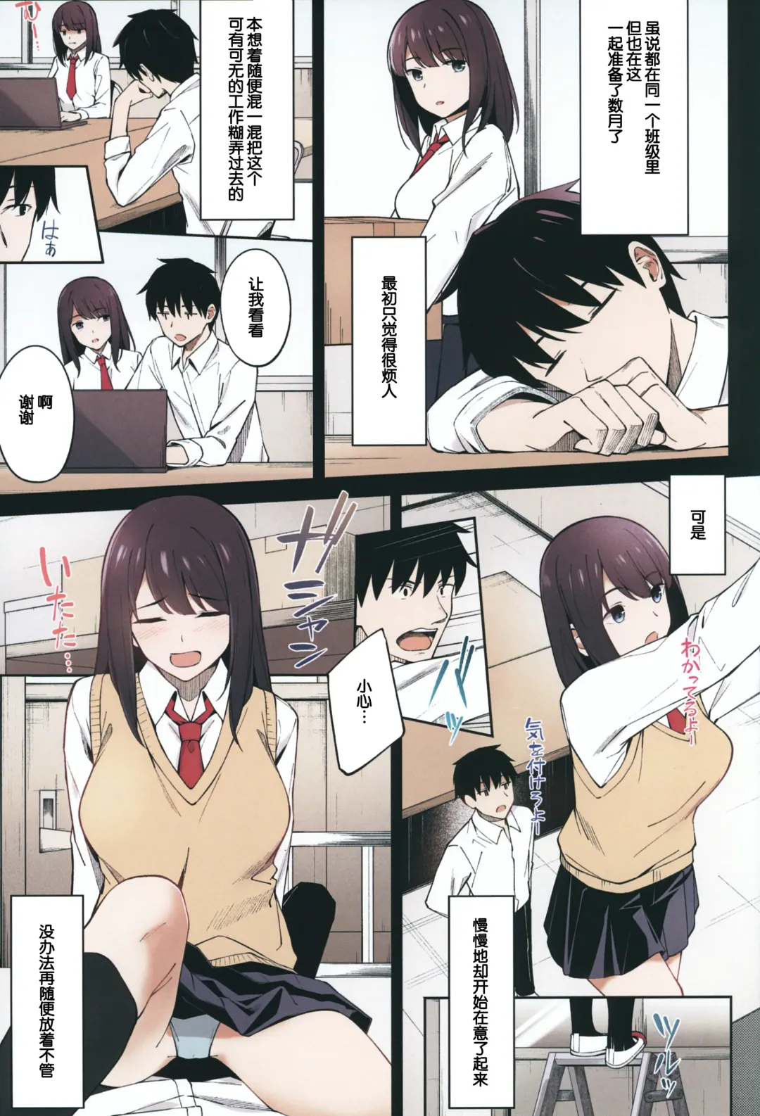 [Umihotaru Harumare] 後の祭り Fhentai - Page 4