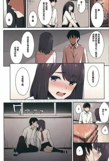 [Umihotaru Harumare] 後の祭り Fhentai - Page 19