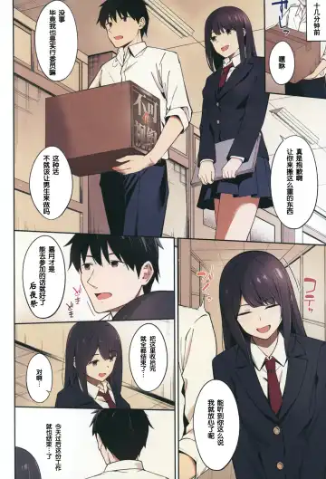 [Umihotaru Harumare] 後の祭り Fhentai - Page 3