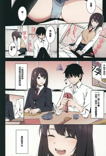 [Umihotaru Harumare] 後の祭り Fhentai - Page 5