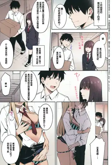 [Umihotaru Harumare] 後の祭り Fhentai - Page 6