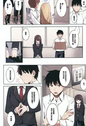 [Umihotaru Harumare] 後の祭り Fhentai - Page 7