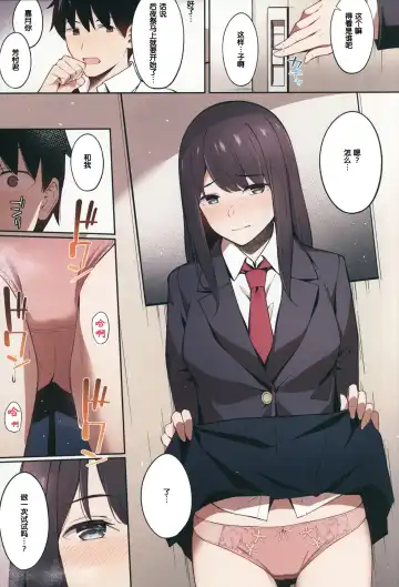 [Umihotaru Harumare] 後の祭り Fhentai - Page 8