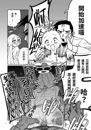 [Asahina Yoshitosi] Sensei to Issho ni Netai Hoshino | 找老師睡覺的星野 Fhentai - Page 7