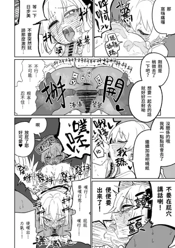 [Asahina Yoshitosi] Rakuen no Kansokusha | 樂園的觀測者 Fhentai - Page 11