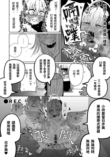 [Asahina Yoshitosi] Rakuen no Kansokusha | 樂園的觀測者 Fhentai - Page 15