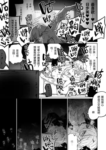 [Asahina Yoshitosi] Rakuen no Kansokusha | 樂園的觀測者 Fhentai - Page 16