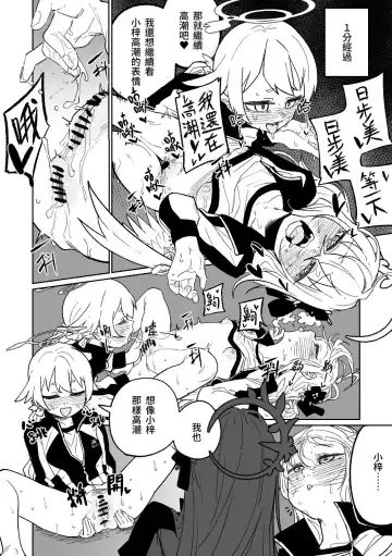 [Asahina Yoshitosi] Rakuen no Kansokusha | 樂園的觀測者 Fhentai - Page 3