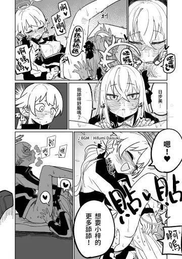 [Asahina Yoshitosi] Rakuen no Kansokusha | 樂園的觀測者 Fhentai - Page 4