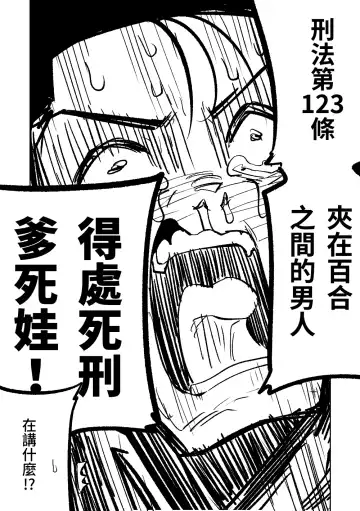 [Asahina Yoshitosi] Rakuen no Kansokusha | 樂園的觀測者 Fhentai - Page 7