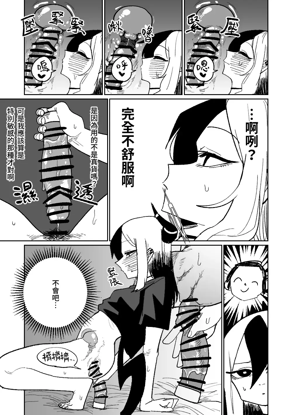 [Asahina Yoshitosi] Kayoko wa Koe ga Denai | 佳世子不會叫出聲來 Fhentai - Page 10