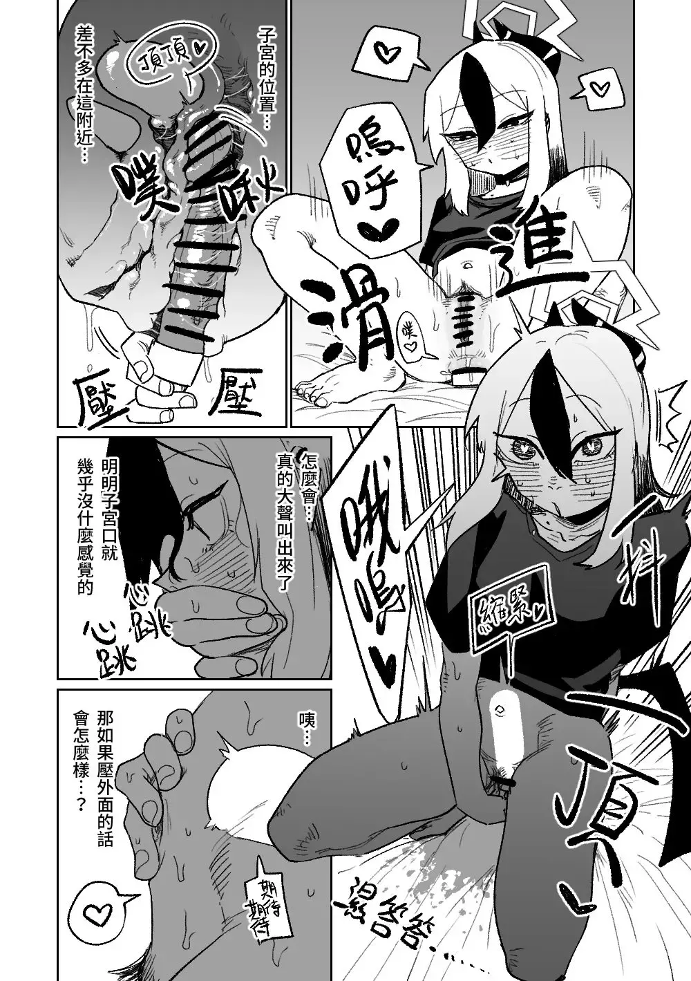 [Asahina Yoshitosi] Kayoko wa Koe ga Denai | 佳世子不會叫出聲來 Fhentai - Page 11