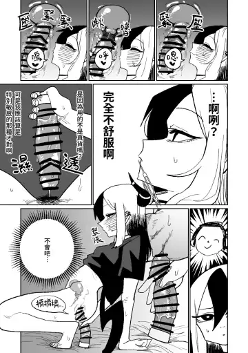 [Asahina Yoshitosi] Kayoko wa Koe ga Denai | 佳世子不會叫出聲來 Fhentai - Page 10