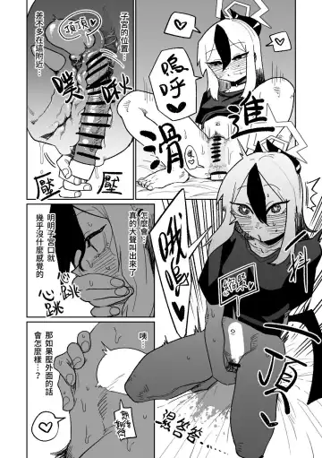 [Asahina Yoshitosi] Kayoko wa Koe ga Denai | 佳世子不會叫出聲來 Fhentai - Page 11