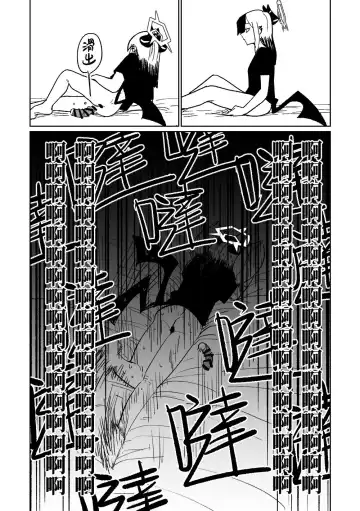 [Asahina Yoshitosi] Kayoko wa Koe ga Denai | 佳世子不會叫出聲來 Fhentai - Page 13