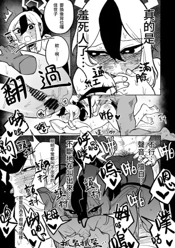 [Asahina Yoshitosi] Kayoko wa Koe ga Denai | 佳世子不會叫出聲來 Fhentai - Page 4