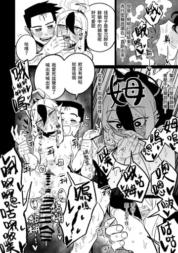 [Asahina Yoshitosi] Kayoko wa Koe ga Denai | 佳世子不會叫出聲來 Fhentai - Page 7