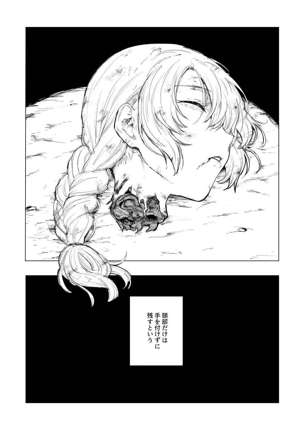 [Kubikiri] "Lv.1" Fhentai - Page 12