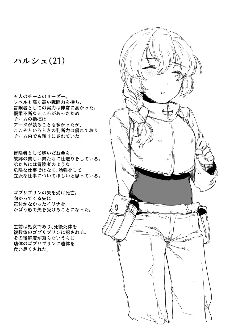 [Kubikiri] "Lv.1" Fhentai - Page 13