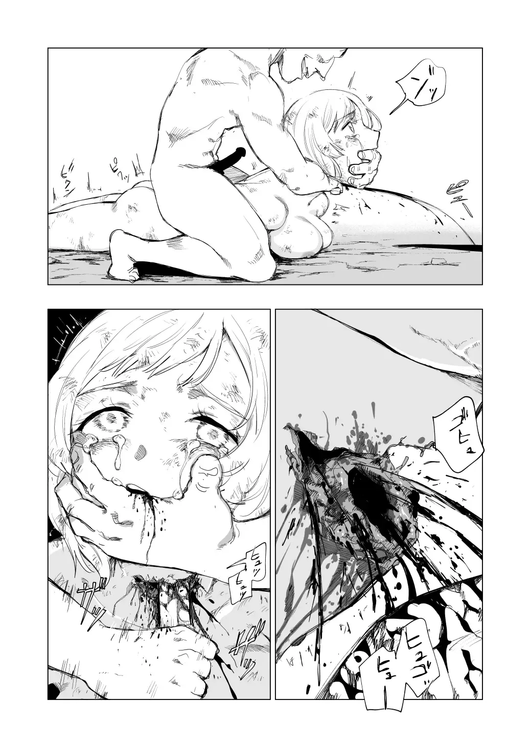 [Kubikiri] "Lv.1" Fhentai - Page 72
