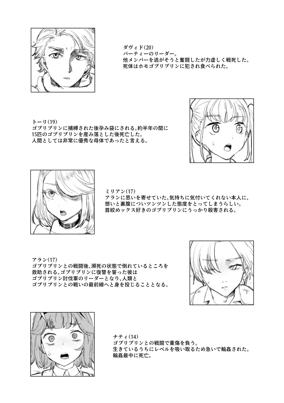 [Kubikiri] "Lv.1" Fhentai - Page 77