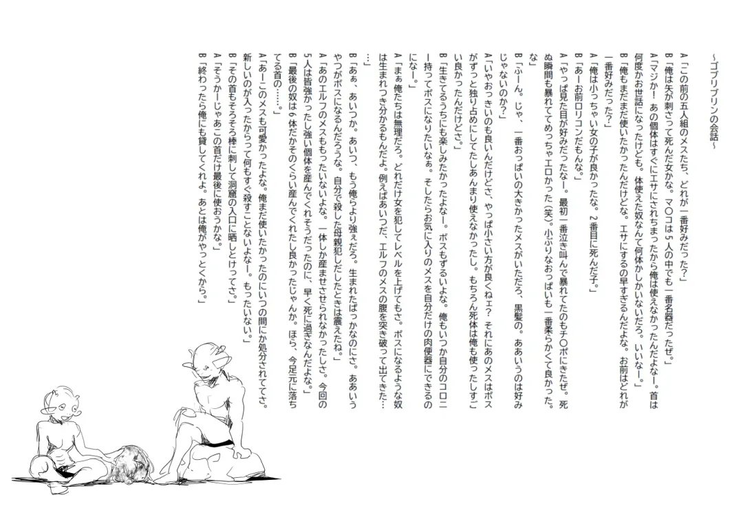 [Kubikiri] "Lv.1" Fhentai - Page 80