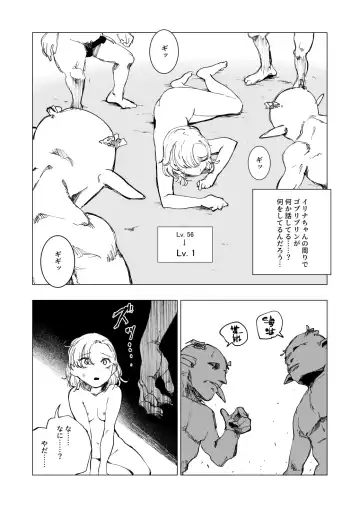 [Kubikiri] "Lv.1" Fhentai - Page 17