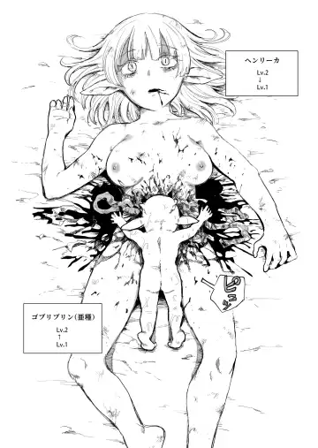 [Kubikiri] "Lv.1" Fhentai - Page 57