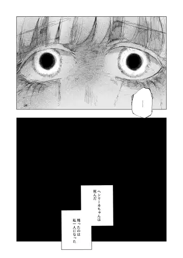 [Kubikiri] "Lv.1" Fhentai - Page 58