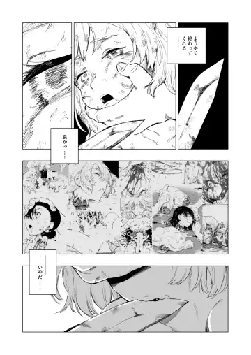 [Kubikiri] "Lv.1" Fhentai - Page 70