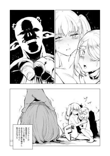 [Kubikiri] "Lv.1" Fhentai - Page 74