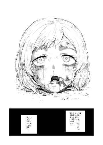 [Kubikiri] "Lv.1" Fhentai - Page 75