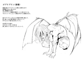 [Kubikiri] "Lv.1" Fhentai - Page 79