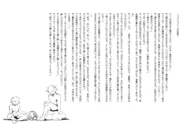 [Kubikiri] "Lv.1" Fhentai - Page 80