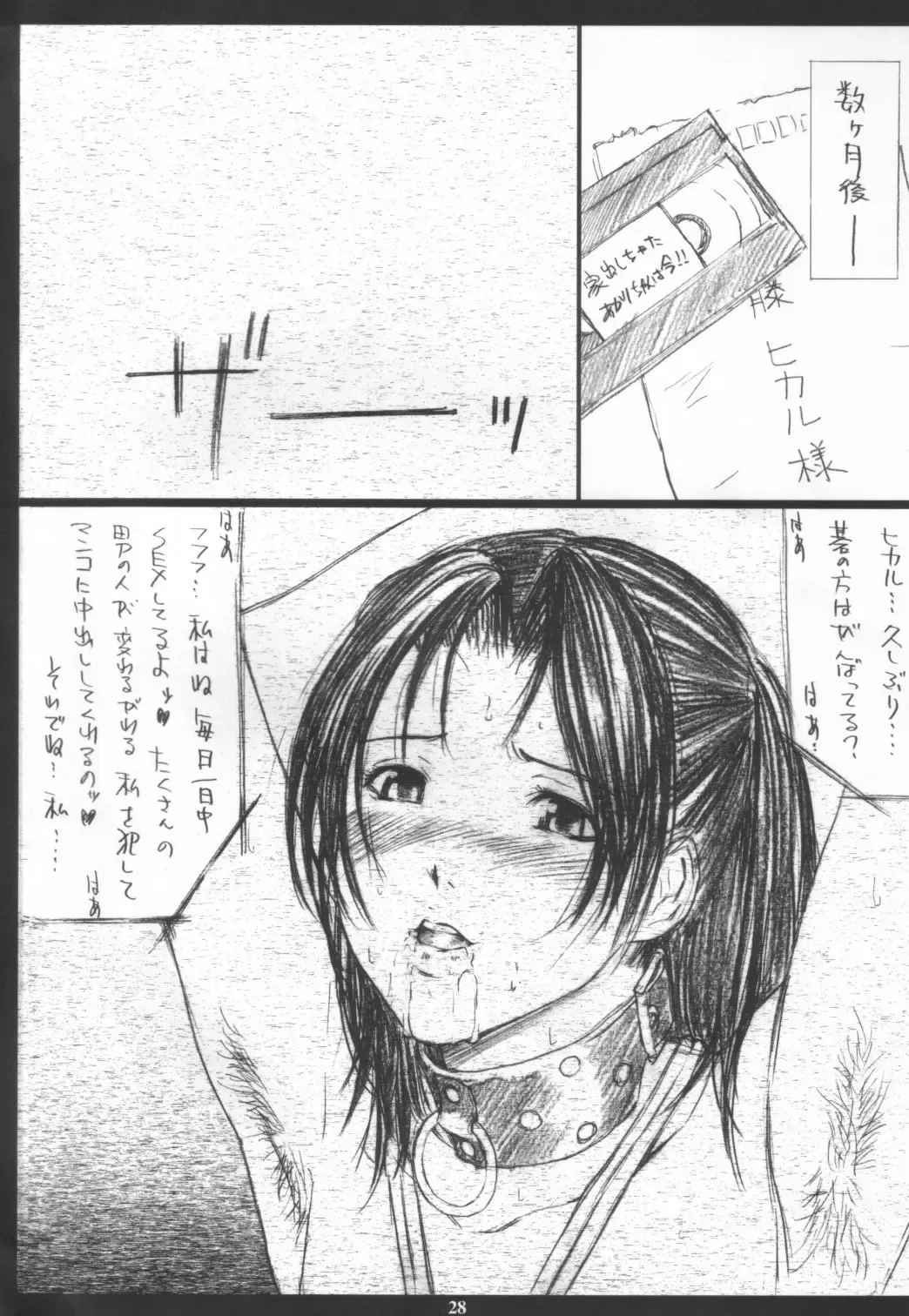 [Amano Ameno] Akari wa M ~Choukyouhen~ Fhentai - Page 27