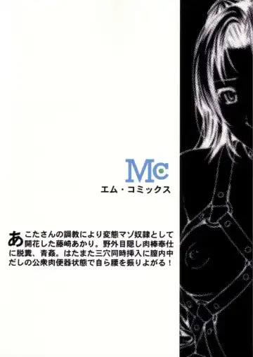 [Amano Ameno] Akari wa M ~Choukyouhen~ Fhentai - Page 34