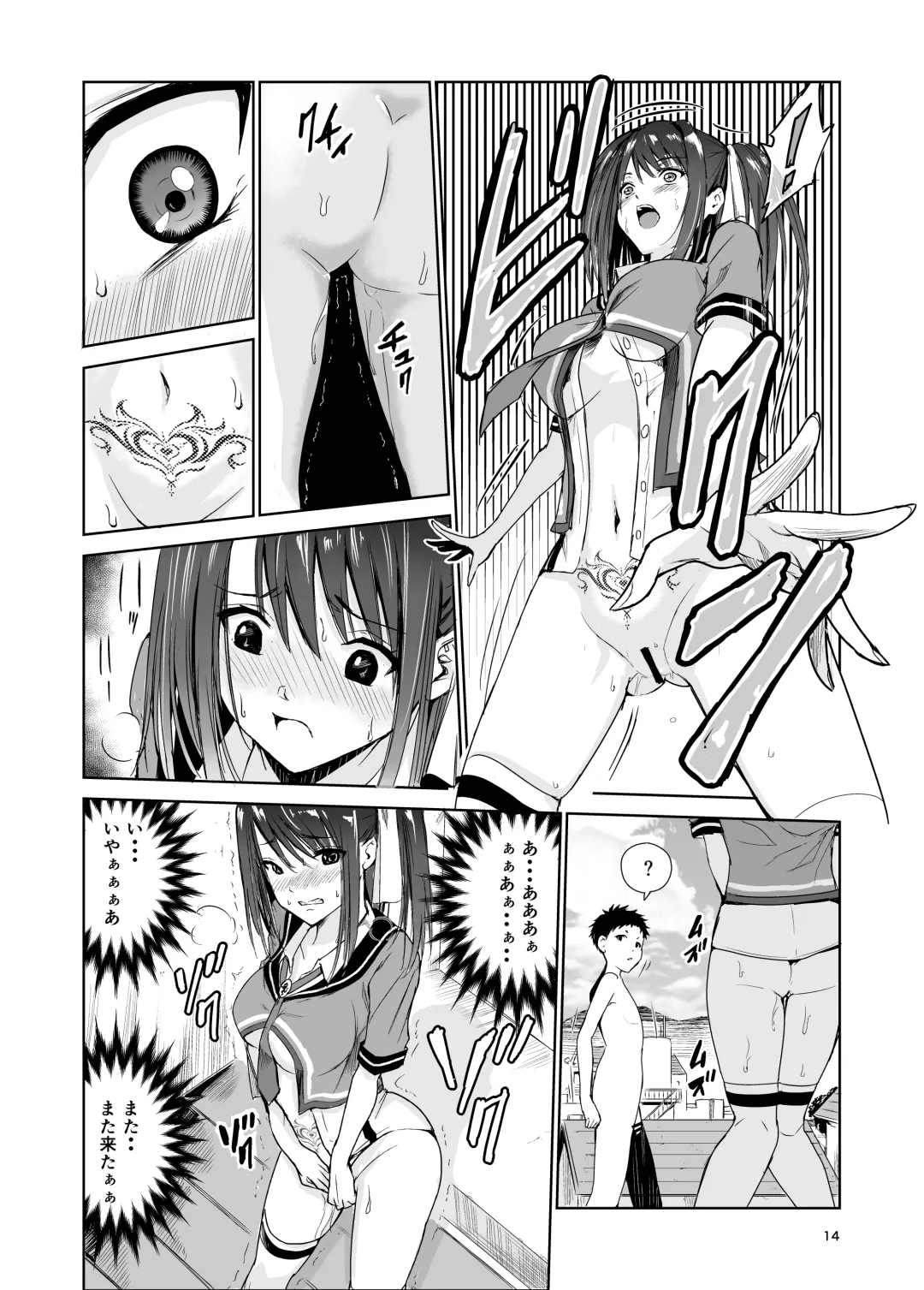 [Tricky] Tsuyagari Mura 4 ~Kareshi o Mamoru Tame Hikyou no Mura de Kyousei Gohoushi & NTR Sex~ Fhentai - Page 14