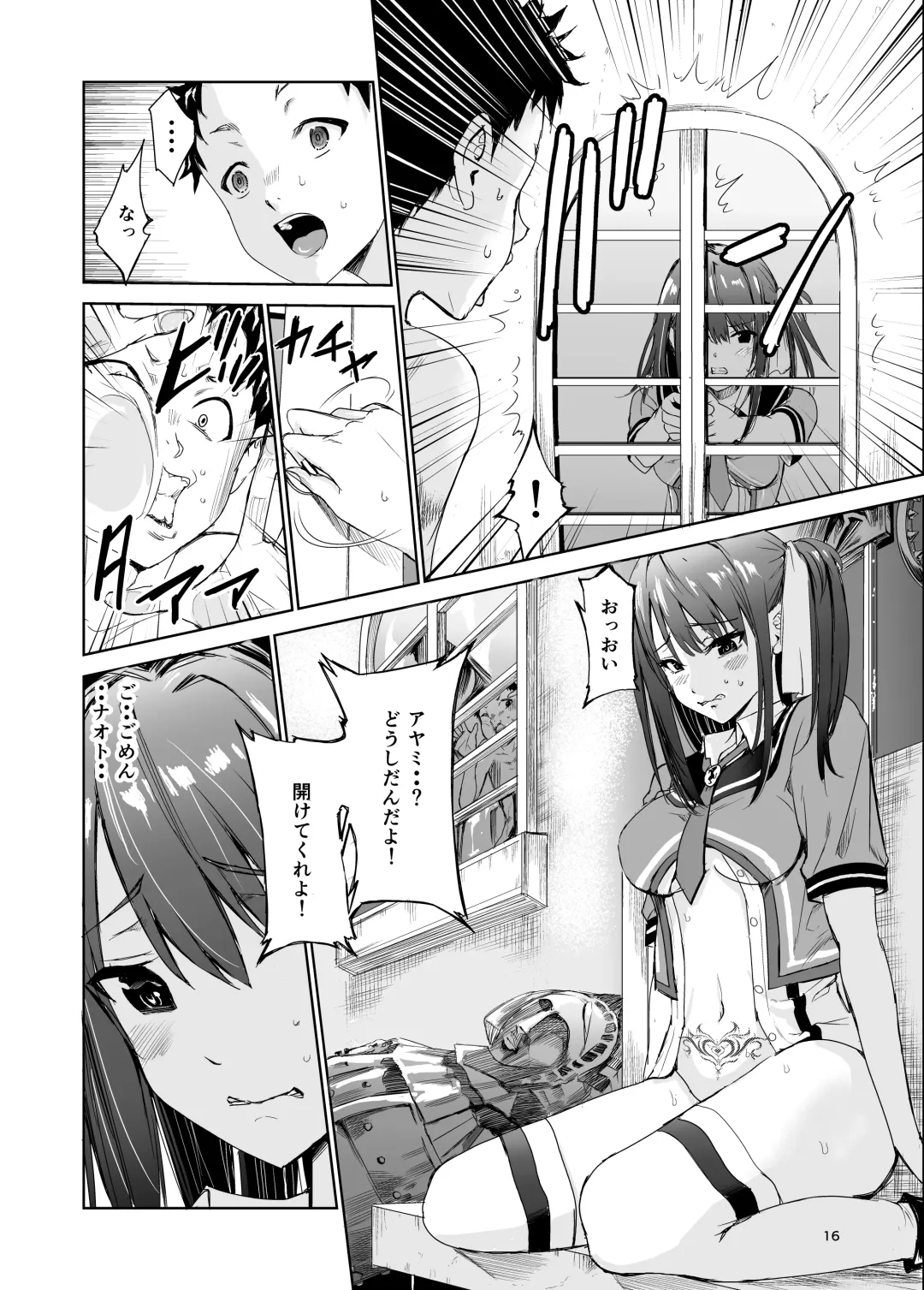 [Tricky] Tsuyagari Mura 4 ~Kareshi o Mamoru Tame Hikyou no Mura de Kyousei Gohoushi & NTR Sex~ Fhentai - Page 16