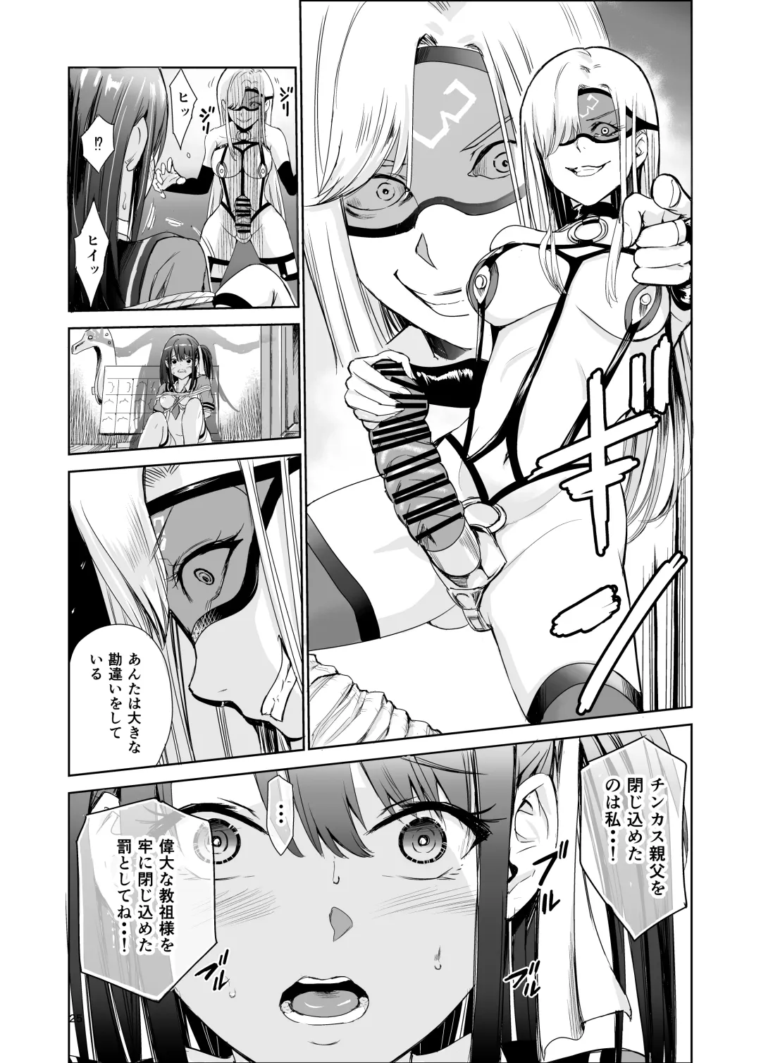 [Tricky] Tsuyagari Mura 4 ~Kareshi o Mamoru Tame Hikyou no Mura de Kyousei Gohoushi & NTR Sex~ Fhentai - Page 25