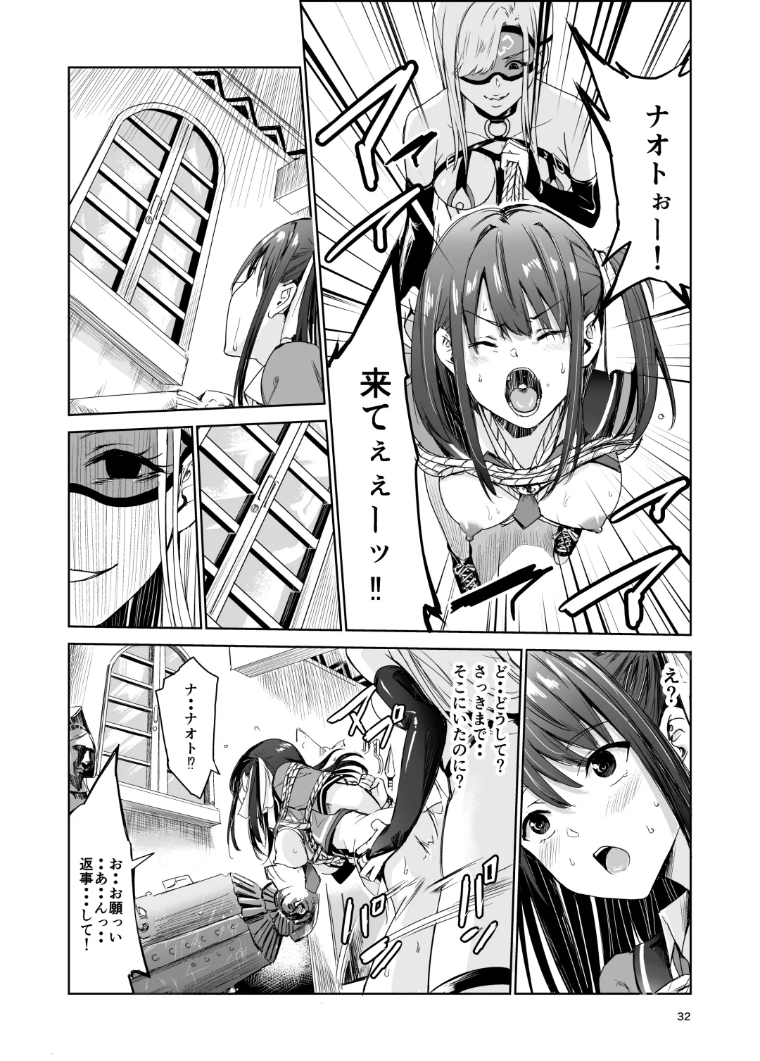 [Tricky] Tsuyagari Mura 4 ~Kareshi o Mamoru Tame Hikyou no Mura de Kyousei Gohoushi & NTR Sex~ Fhentai - Page 32