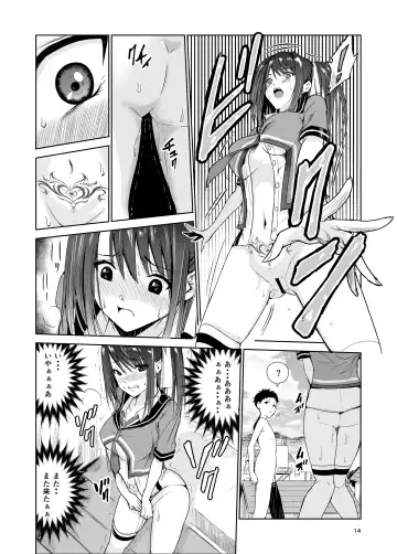 [Tricky] Tsuyagari Mura 4 ~Kareshi o Mamoru Tame Hikyou no Mura de Kyousei Gohoushi & NTR Sex~ Fhentai - Page 14