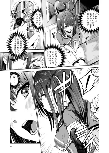 [Tricky] Tsuyagari Mura 4 ~Kareshi o Mamoru Tame Hikyou no Mura de Kyousei Gohoushi & NTR Sex~ Fhentai - Page 17