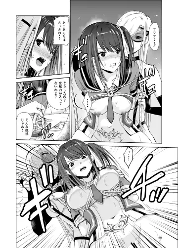 [Tricky] Tsuyagari Mura 4 ~Kareshi o Mamoru Tame Hikyou no Mura de Kyousei Gohoushi & NTR Sex~ Fhentai - Page 18