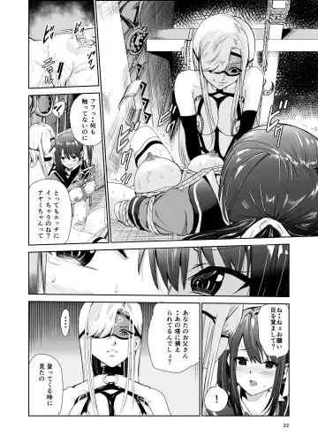[Tricky] Tsuyagari Mura 4 ~Kareshi o Mamoru Tame Hikyou no Mura de Kyousei Gohoushi & NTR Sex~ Fhentai - Page 22
