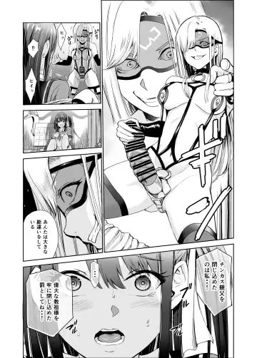 [Tricky] Tsuyagari Mura 4 ~Kareshi o Mamoru Tame Hikyou no Mura de Kyousei Gohoushi & NTR Sex~ Fhentai - Page 25