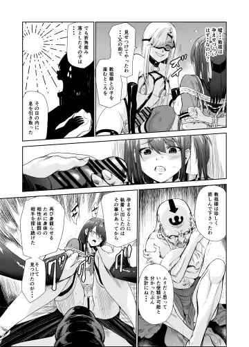 [Tricky] Tsuyagari Mura 4 ~Kareshi o Mamoru Tame Hikyou no Mura de Kyousei Gohoushi & NTR Sex~ Fhentai - Page 27