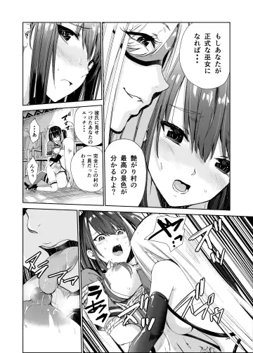 [Tricky] Tsuyagari Mura 4 ~Kareshi o Mamoru Tame Hikyou no Mura de Kyousei Gohoushi & NTR Sex~ Fhentai - Page 34