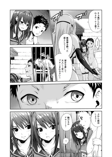 [Tricky] Tsuyagari Mura 4 ~Kareshi o Mamoru Tame Hikyou no Mura de Kyousei Gohoushi & NTR Sex~ Fhentai - Page 4
